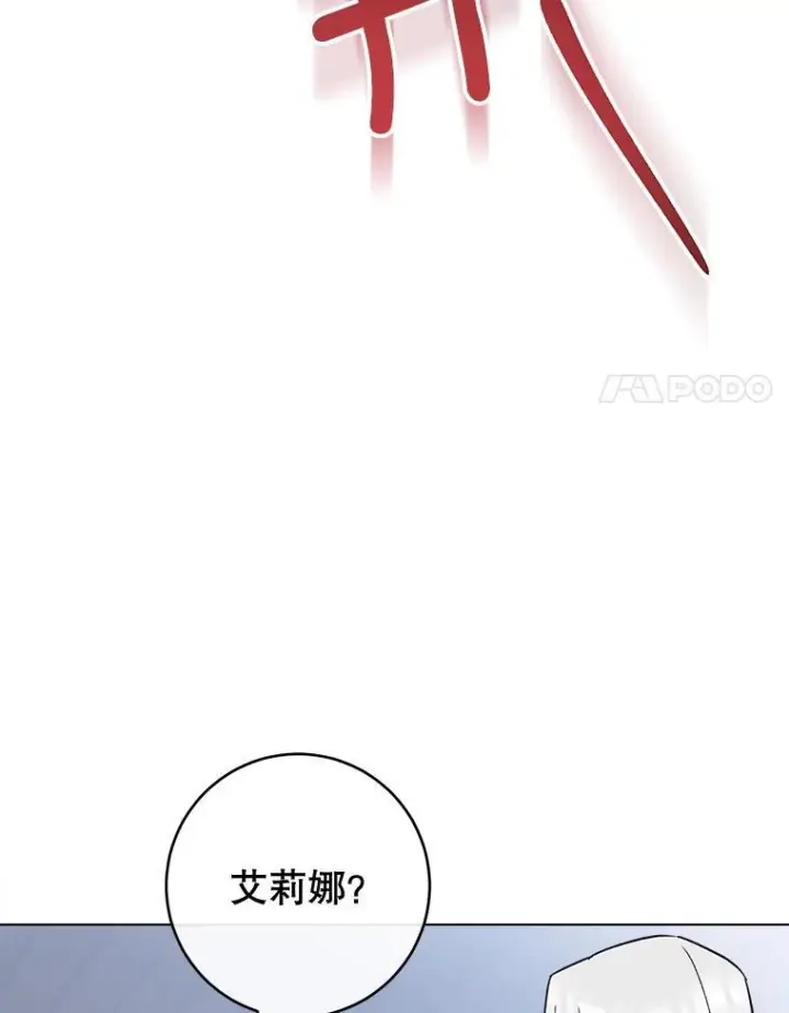 《皇家厨师小姐》126.变身图75