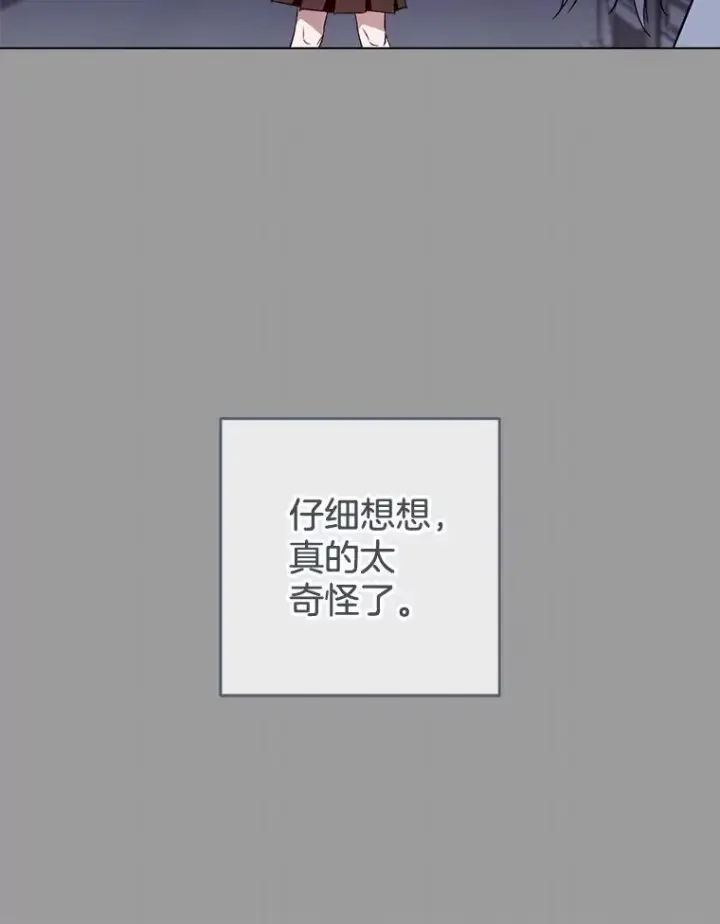《皇家厨师小姐》126.变身图80