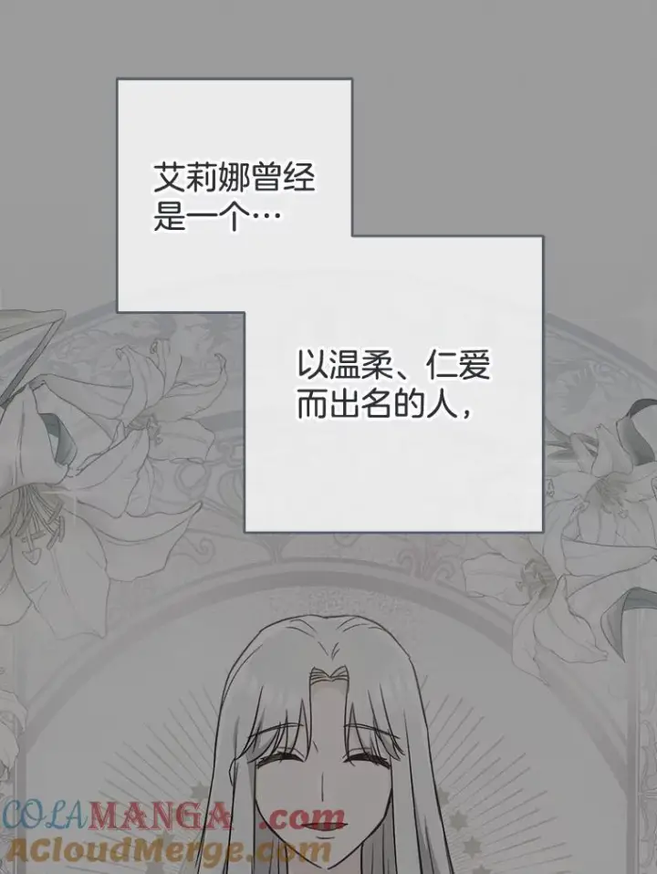 《皇家厨师小姐》126.变身图81