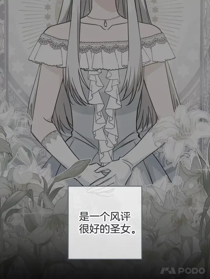 《皇家厨师小姐》126.变身图82