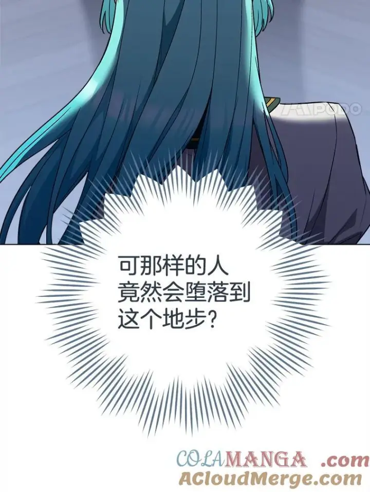 《皇家厨师小姐》126.变身图85