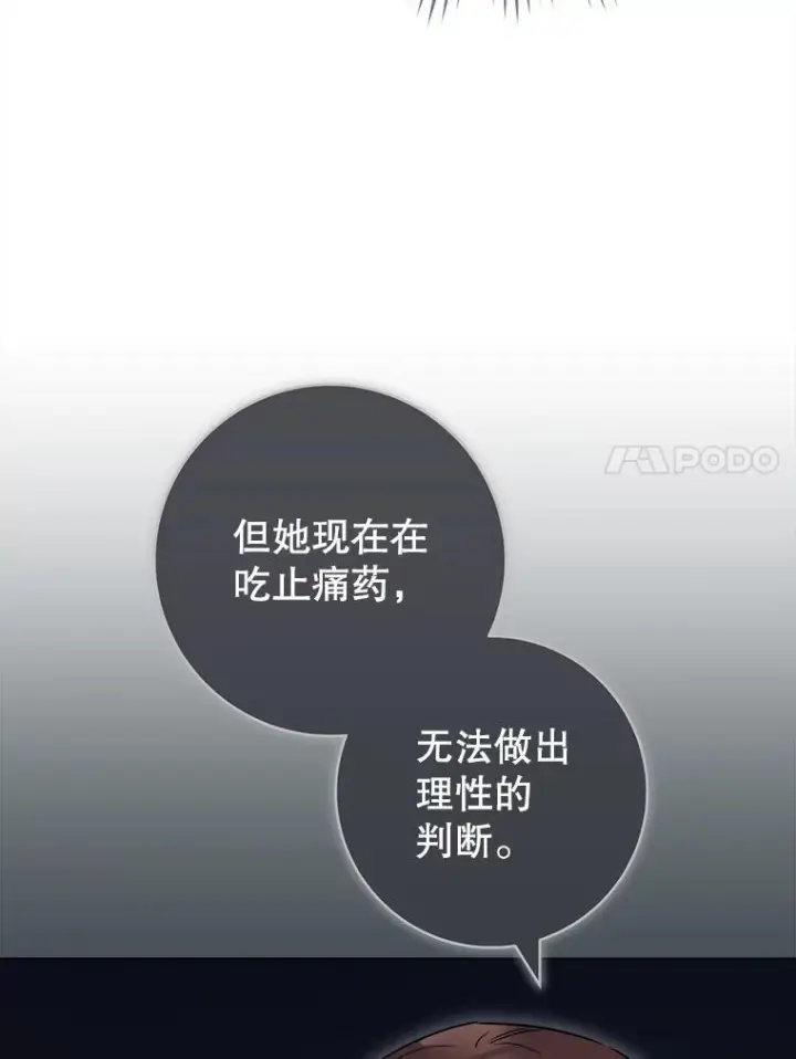 《皇家厨师小姐》126.变身图88