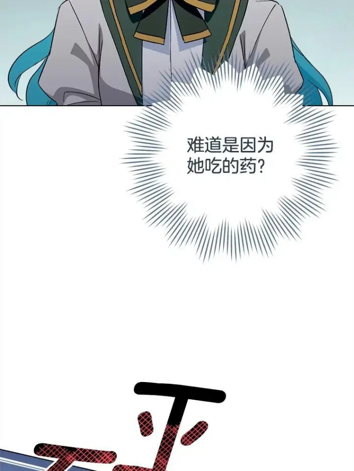 《皇家厨师小姐》126.变身图90