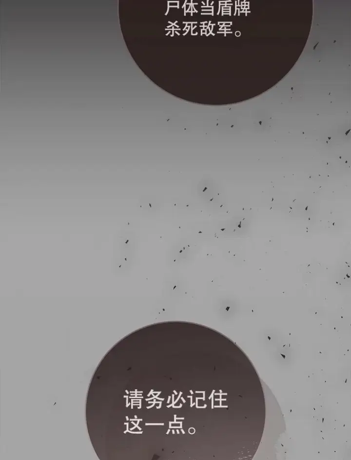 漫画《皇家厨师小姐》127.千钧一发第100张图