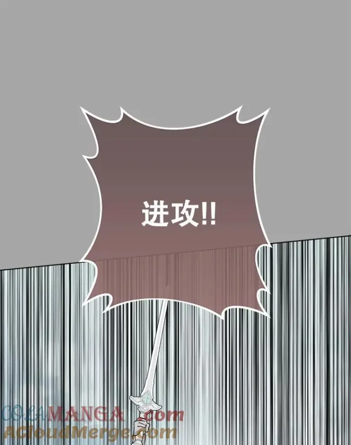 漫画《皇家厨师小姐》127.千钧一发第105张图