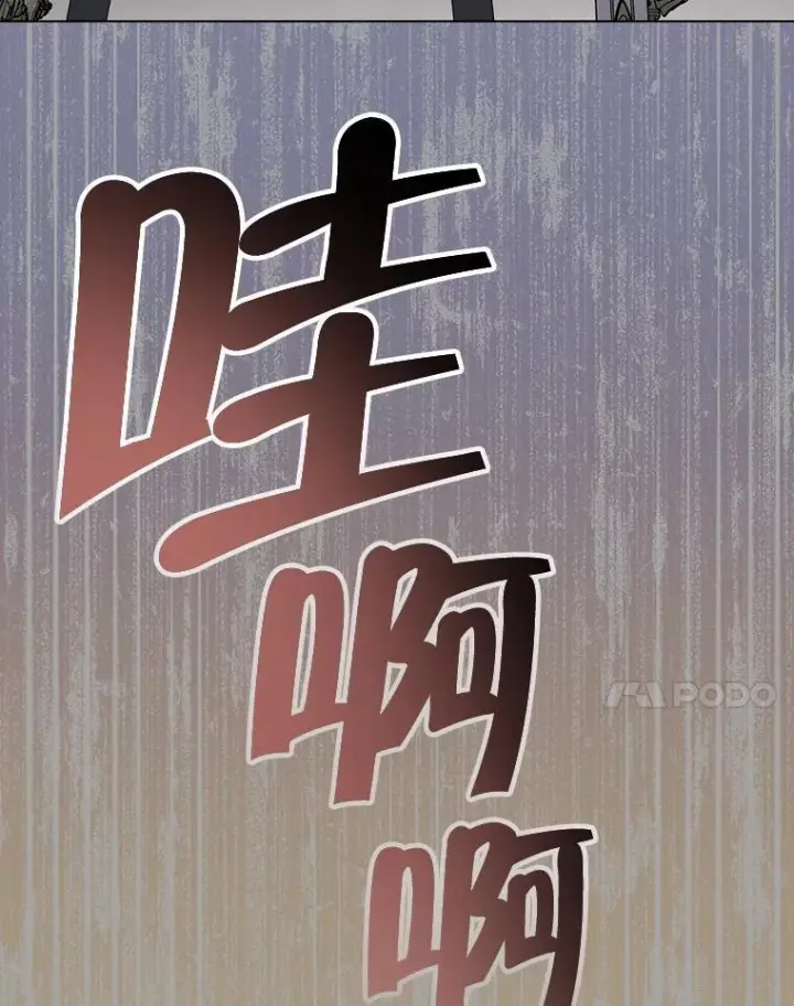 漫画《皇家厨师小姐》127.千钧一发第107张图