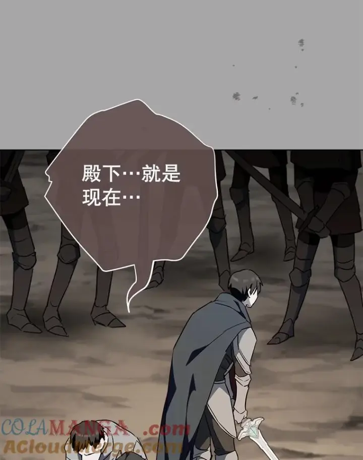 漫画《皇家厨师小姐》127.千钧一发第113张图