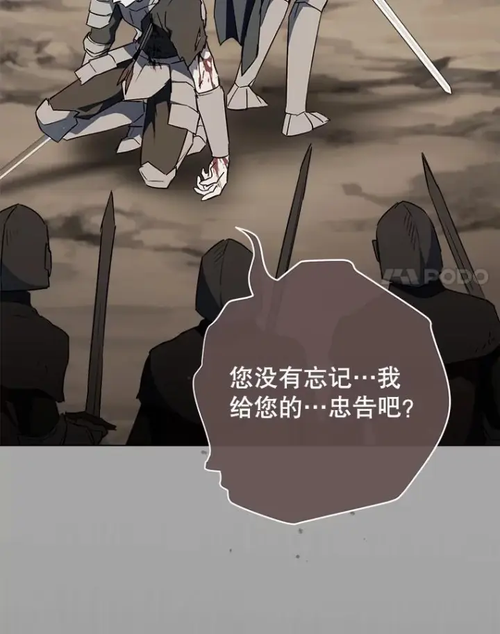 漫画《皇家厨师小姐》127.千钧一发第114张图