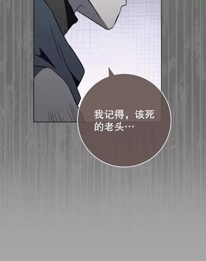 漫画《皇家厨师小姐》127.千钧一发第116张图