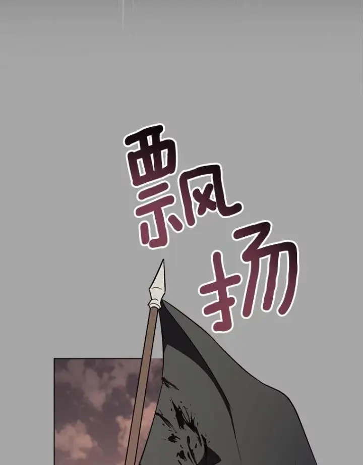 漫画《皇家厨师小姐》127.千钧一发第126张图