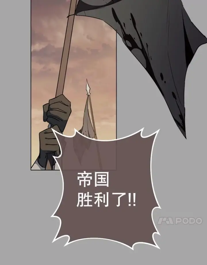 漫画《皇家厨师小姐》127.千钧一发第127张图