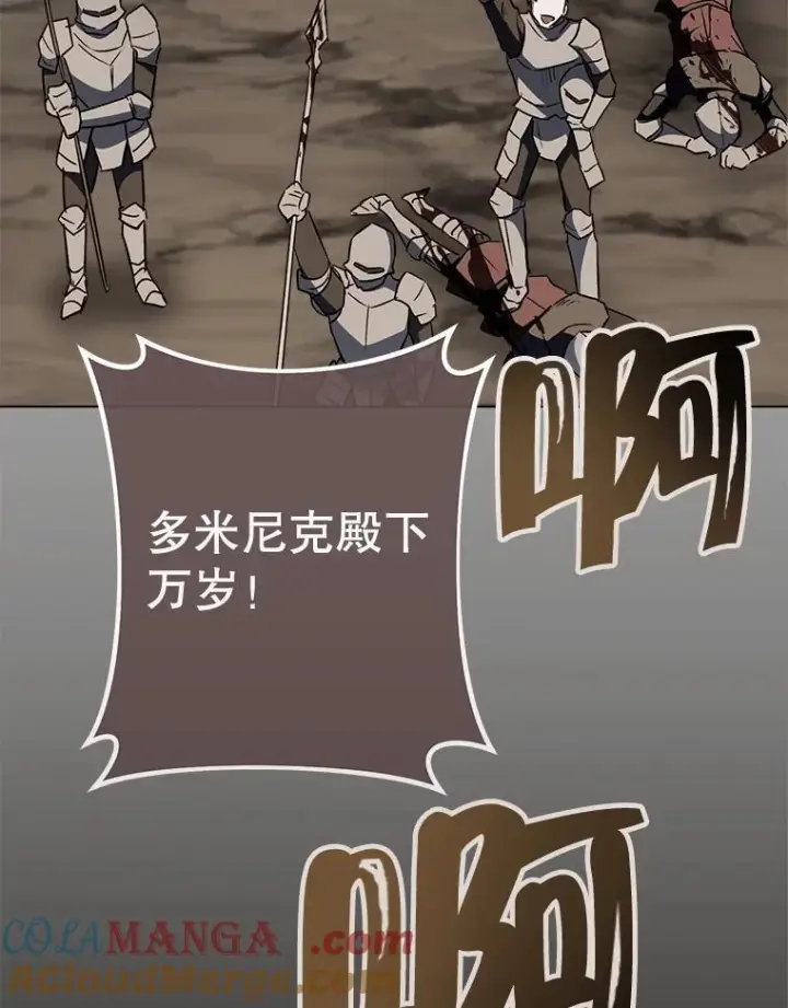 漫画《皇家厨师小姐》127.千钧一发第129张图