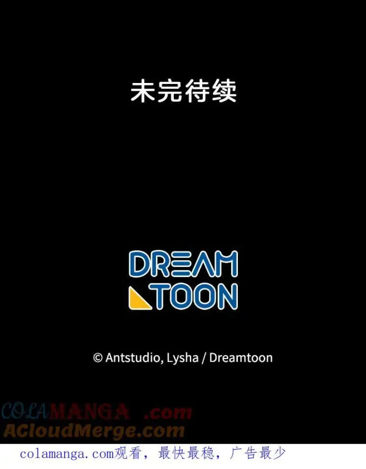 漫画《皇家厨师小姐》127.千钧一发第133张图