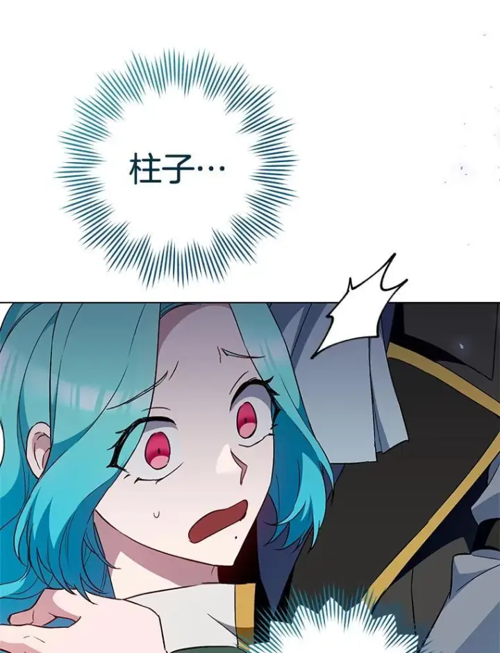 漫画《皇家厨师小姐》127.千钧一发第15张图