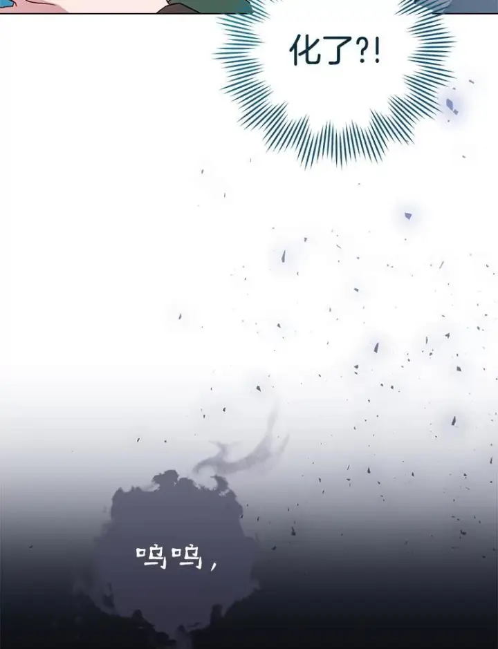 漫画《皇家厨师小姐》127.千钧一发第16张图