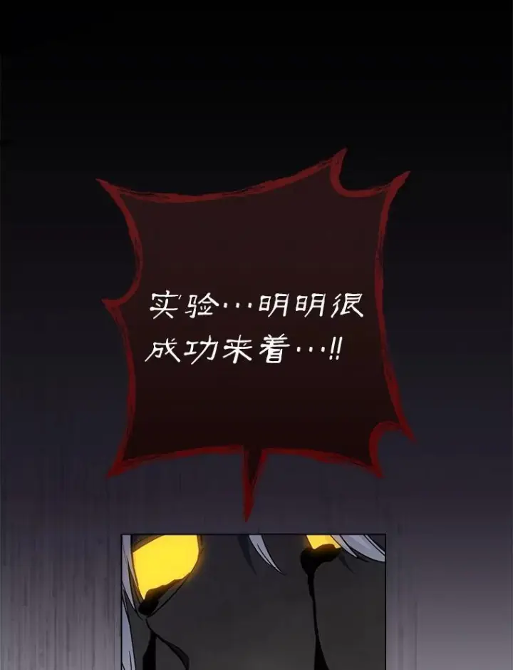 漫画《皇家厨师小姐》127.千钧一发第19张图