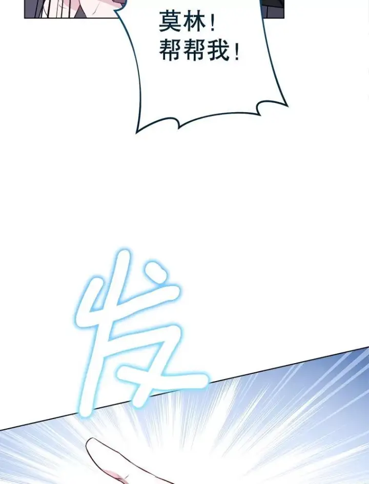 漫画《皇家厨师小姐》127.千钧一发第30张图