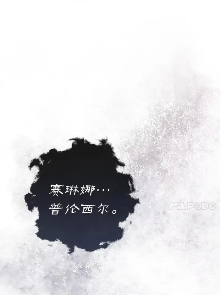 漫画《皇家厨师小姐》127.千钧一发第47张图