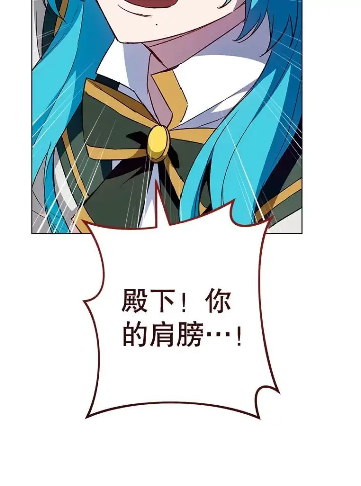 漫画《皇家厨师小姐》127.千钧一发第59张图