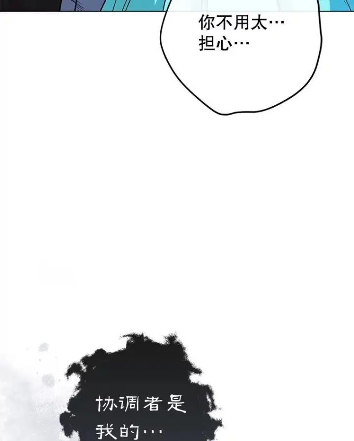 漫画《皇家厨师小姐》127.千钧一发第62张图