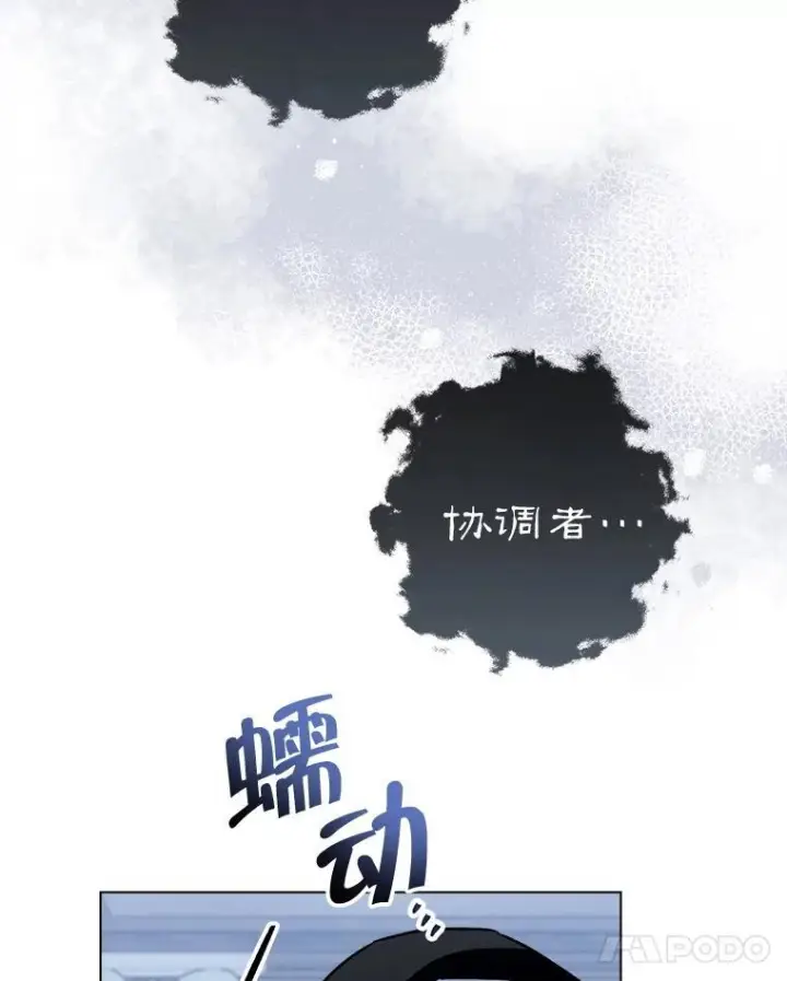 漫画《皇家厨师小姐》127.千钧一发第63张图