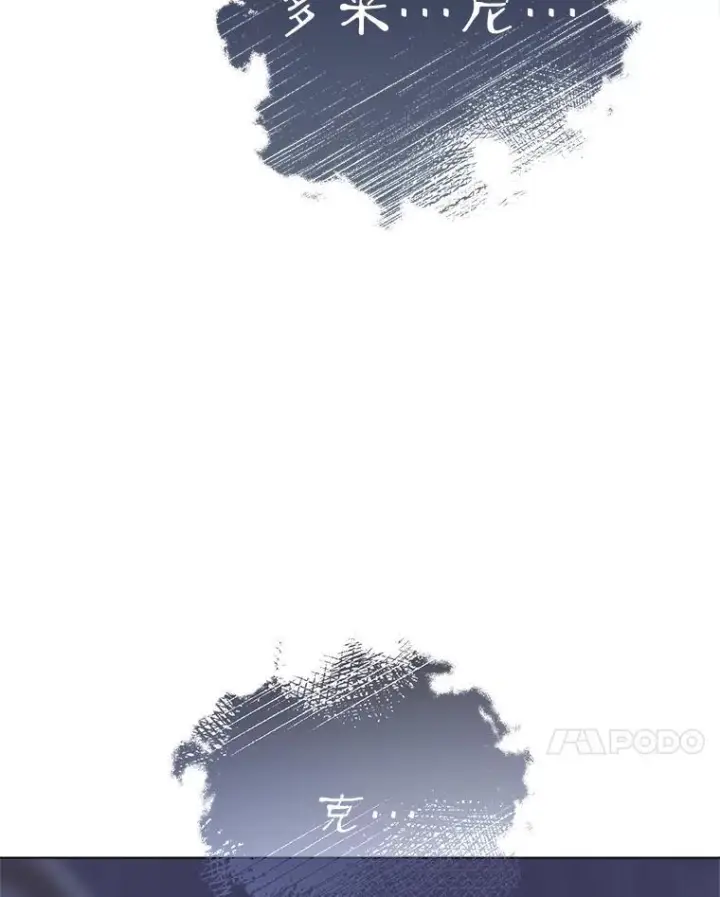 漫画《皇家厨师小姐》127.千钧一发第70张图