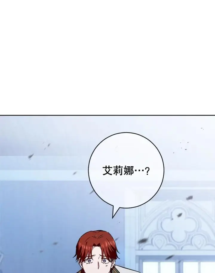 漫画《皇家厨师小姐》127.千钧一发第72张图