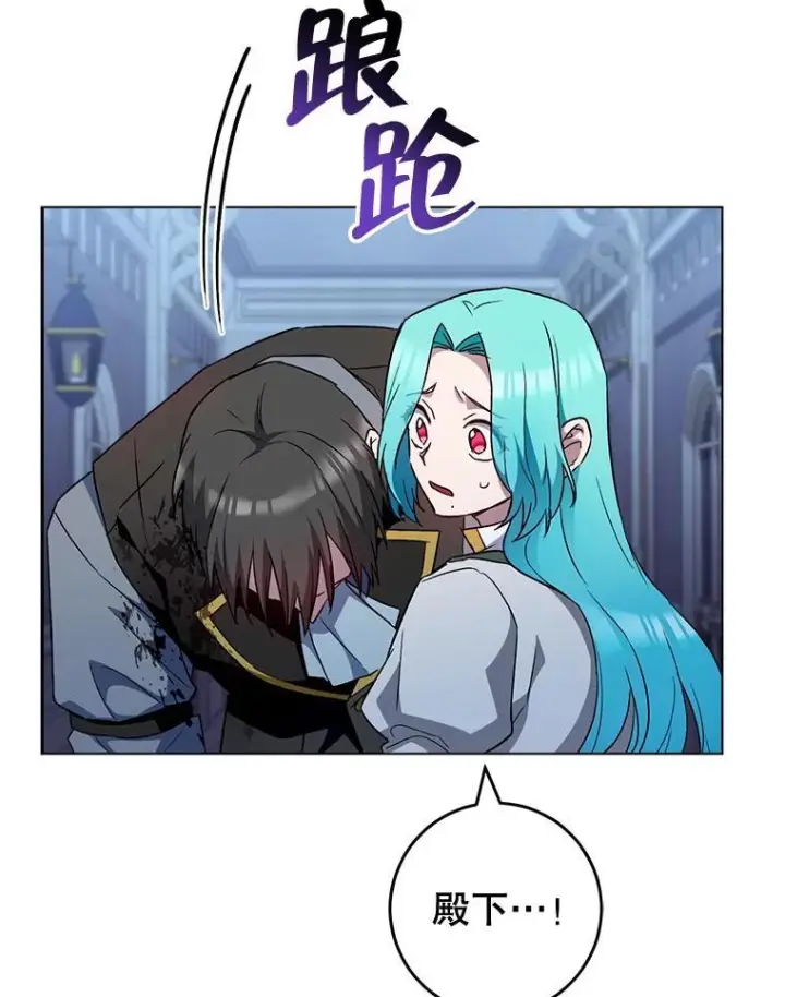 漫画《皇家厨师小姐》127.千钧一发第78张图