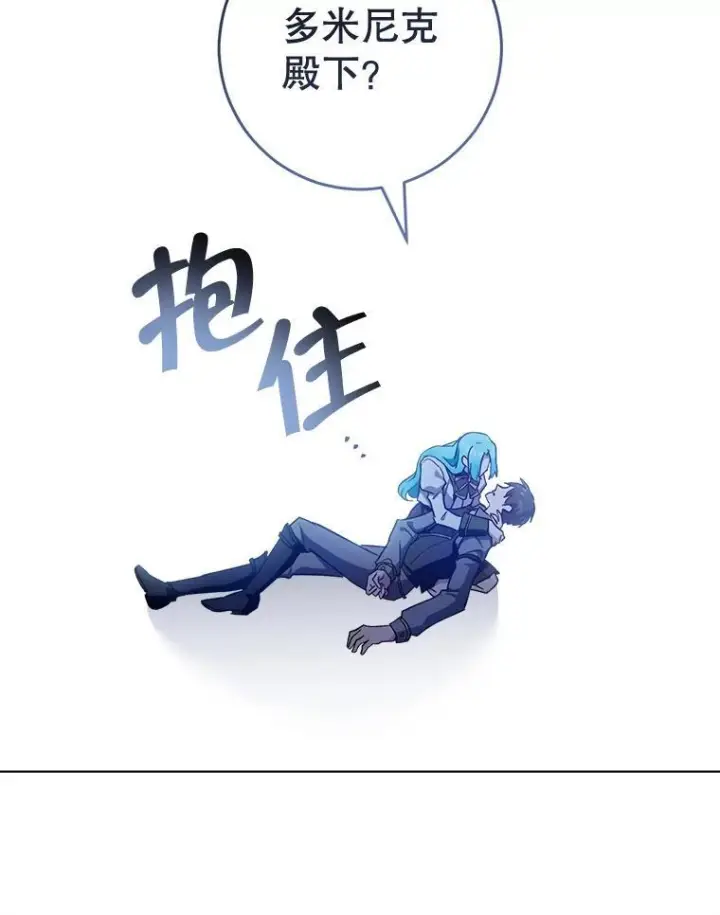 漫画《皇家厨师小姐》127.千钧一发第82张图