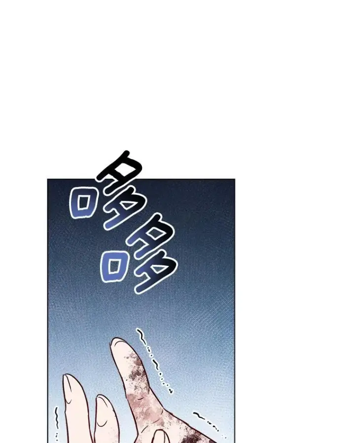 漫画《皇家厨师小姐》127.千钧一发第83张图