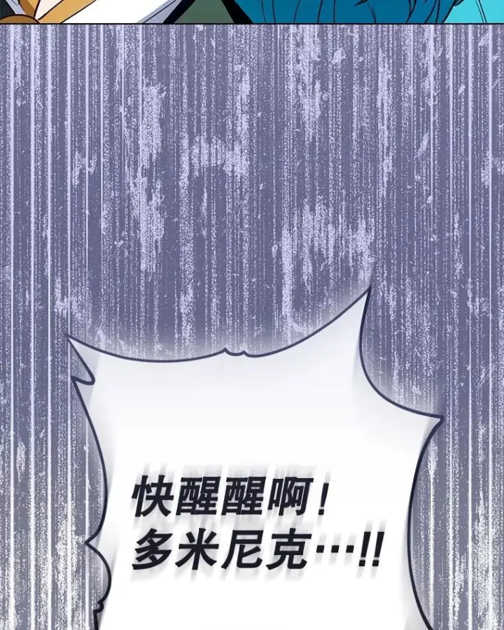 漫画《皇家厨师小姐》127.千钧一发第86张图