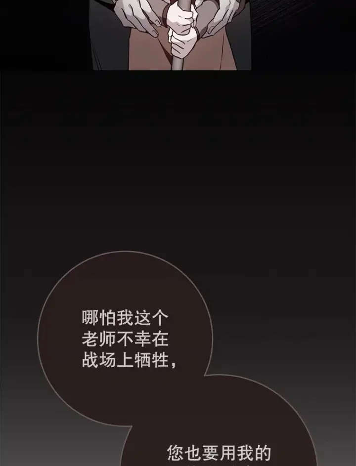 漫画《皇家厨师小姐》127.千钧一发第99张图