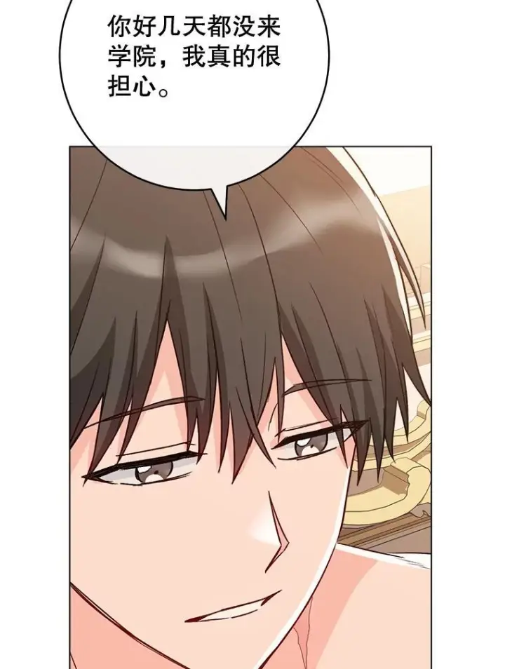 漫画《皇家厨师小姐》128.你侬我侬第100张图