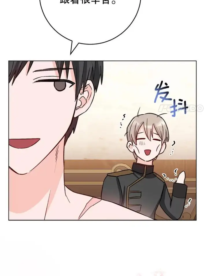 漫画《皇家厨师小姐》128.你侬我侬第102张图
