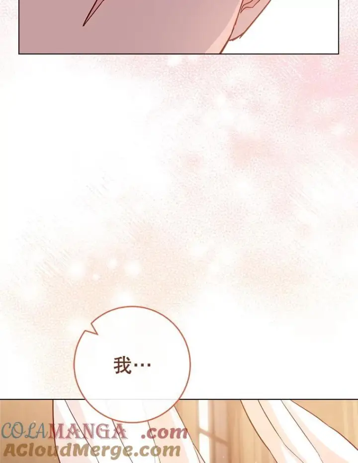 漫画《皇家厨师小姐》128.你侬我侬第109张图
