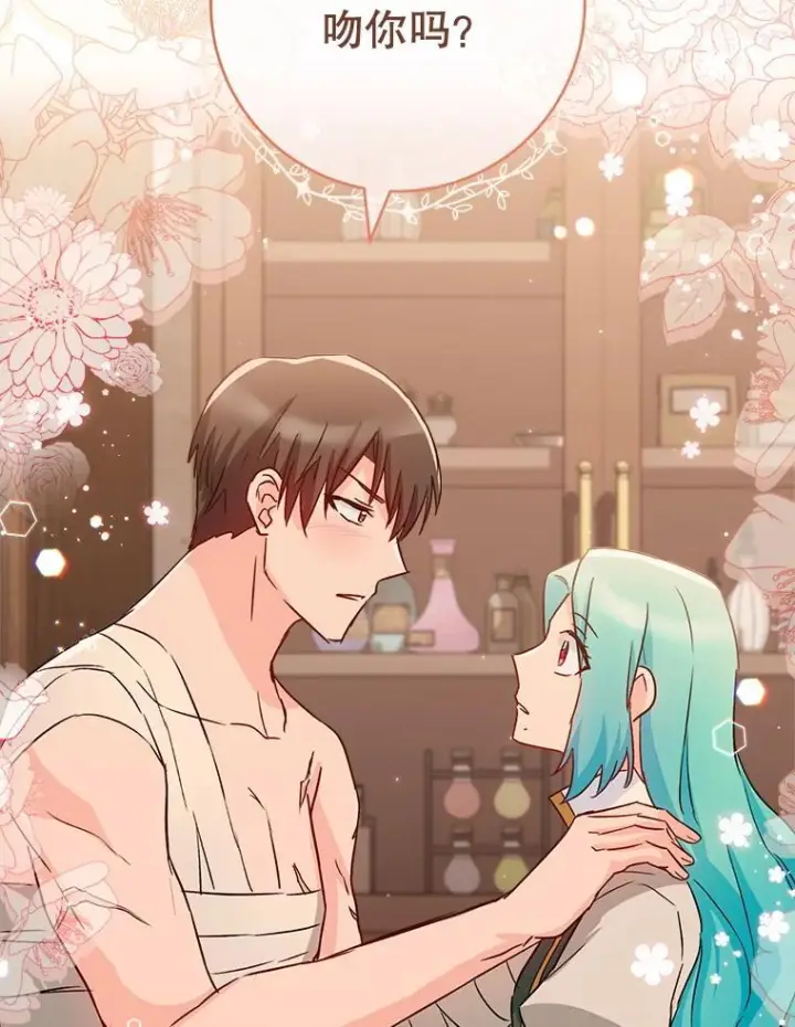 漫画《皇家厨师小姐》128.你侬我侬第111张图