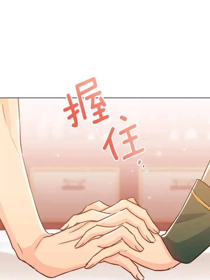 漫画《皇家厨师小姐》128.你侬我侬第116张图