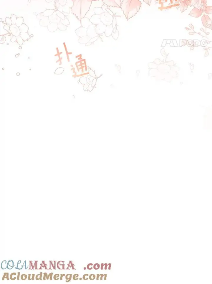 漫画《皇家厨师小姐》128.你侬我侬第125张图