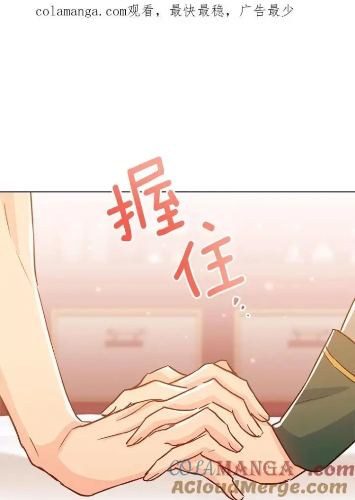 漫画《皇家厨师小姐》128.你侬我侬第127张图