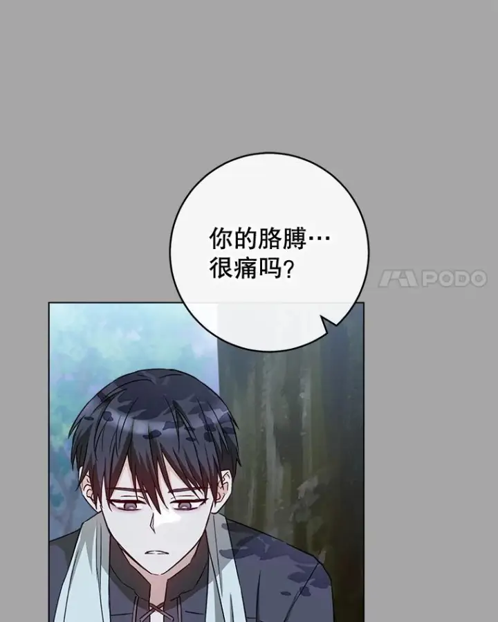 漫画《皇家厨师小姐》128.你侬我侬第22张图