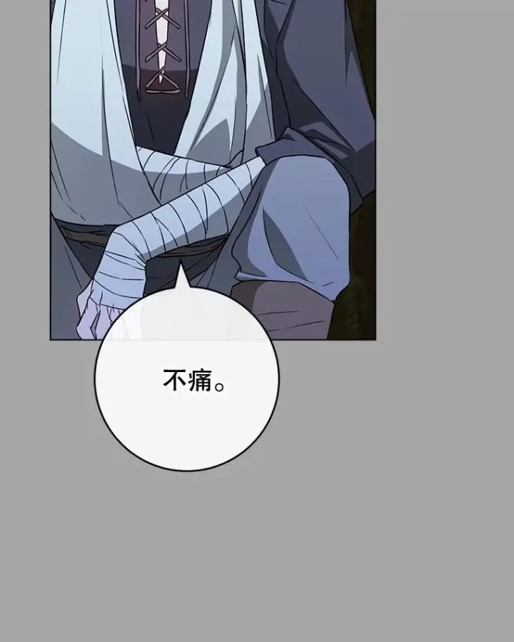 漫画《皇家厨师小姐》128.你侬我侬第23张图