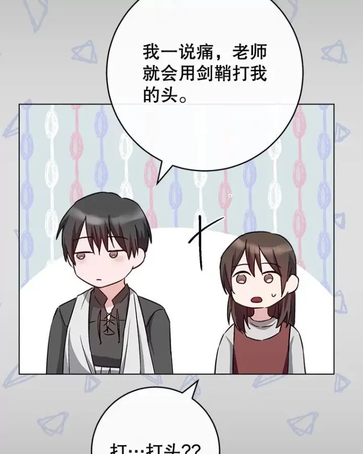 漫画《皇家厨师小姐》128.你侬我侬第26张图