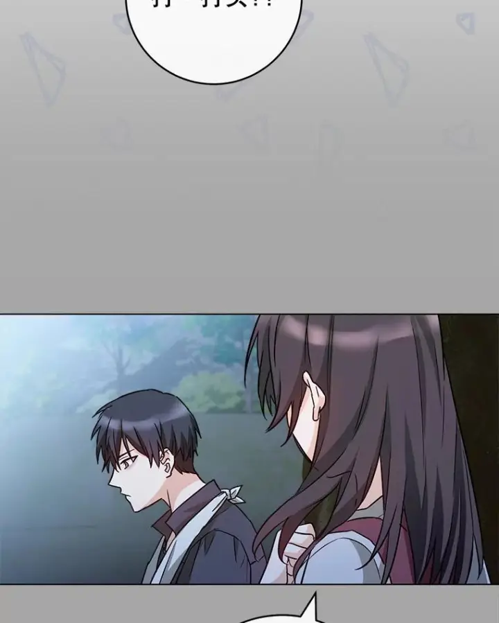 漫画《皇家厨师小姐》128.你侬我侬第27张图