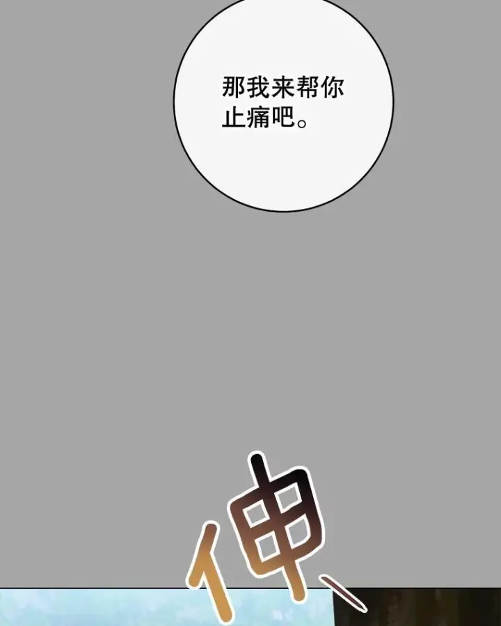 漫画《皇家厨师小姐》128.你侬我侬第28张图
