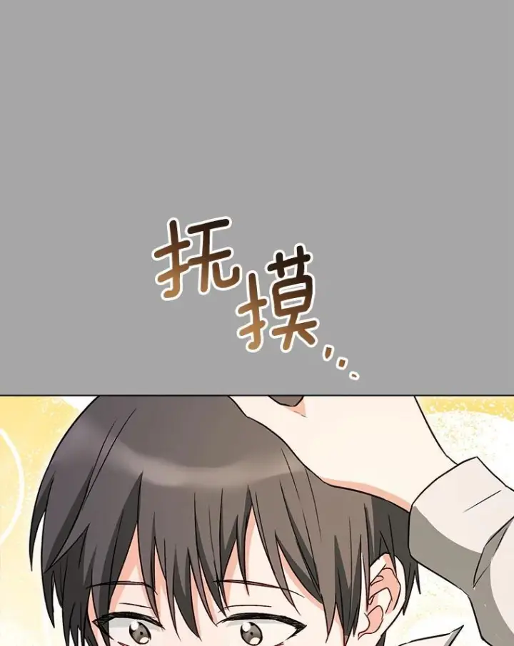 漫画《皇家厨师小姐》128.你侬我侬第30张图