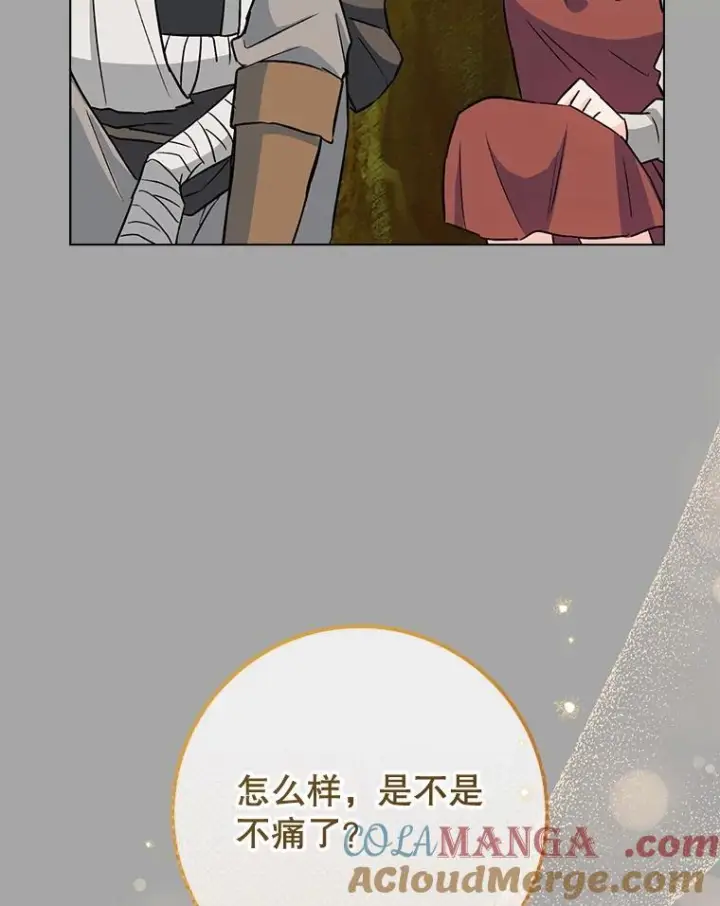 漫画《皇家厨师小姐》128.你侬我侬第33张图