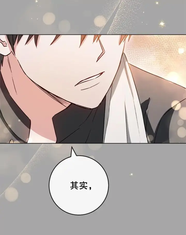 漫画《皇家厨师小姐》128.你侬我侬第38张图