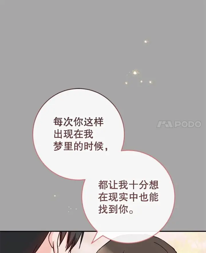 漫画《皇家厨师小姐》128.你侬我侬第39张图
