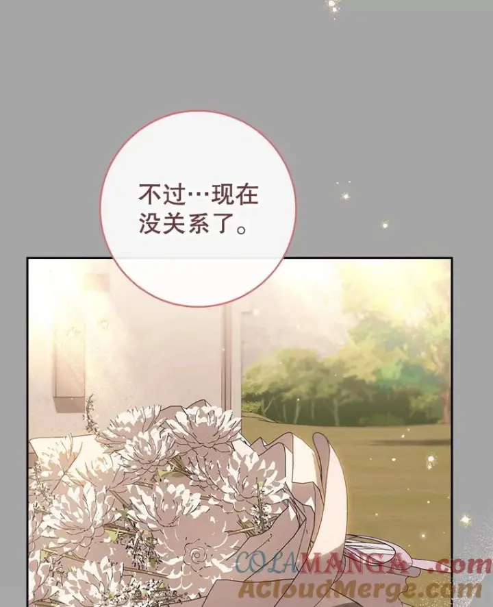 漫画《皇家厨师小姐》128.你侬我侬第41张图