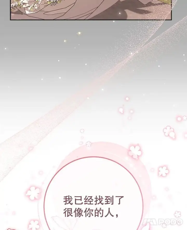 漫画《皇家厨师小姐》128.你侬我侬第42张图